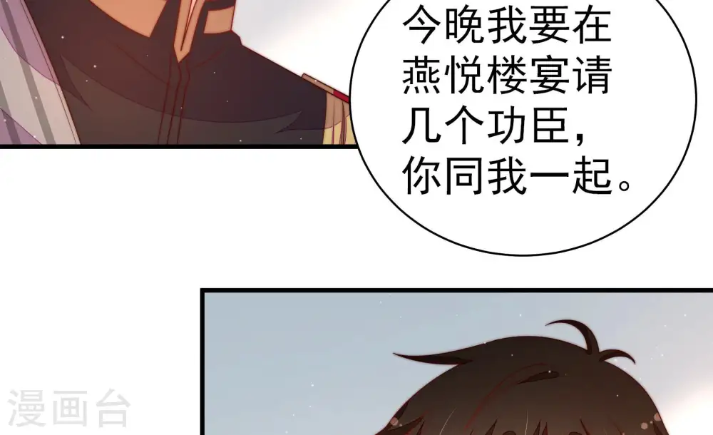第159话 得胜 第66页