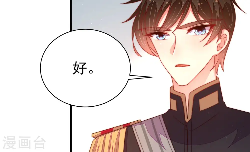 第159话 得胜 第67页