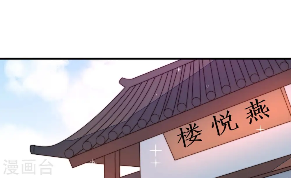 第159话 得胜 第69页