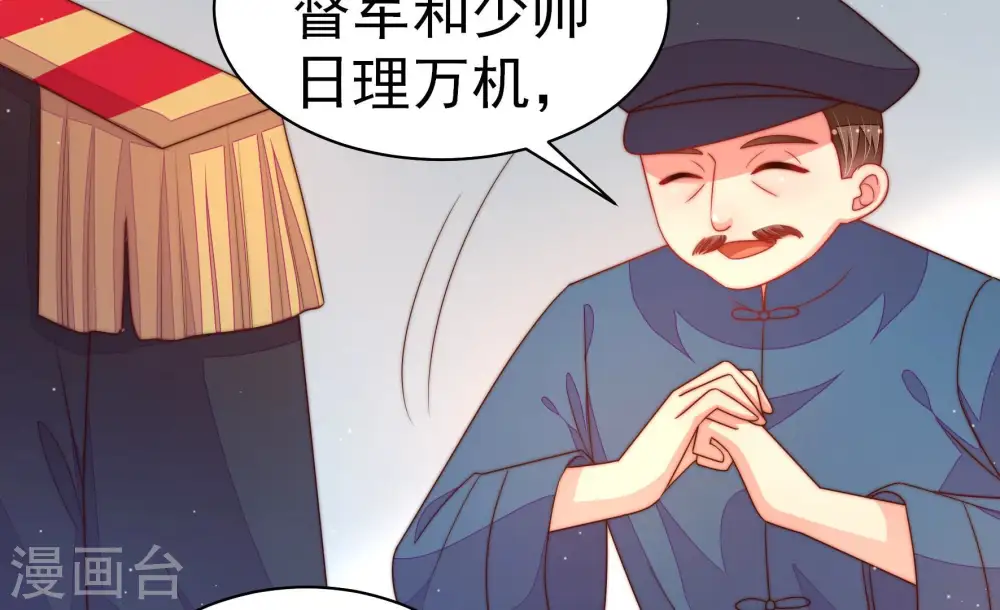 第159话 得胜 第76页