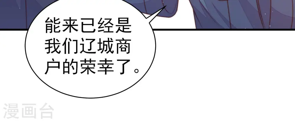 第159话 得胜 第77页