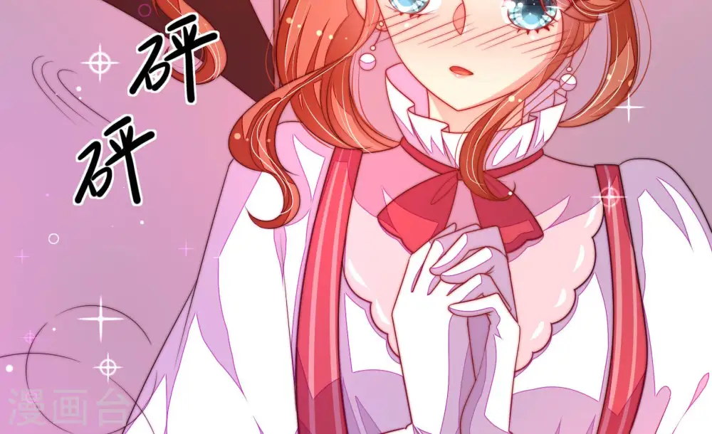 第159话 得胜 第84页
