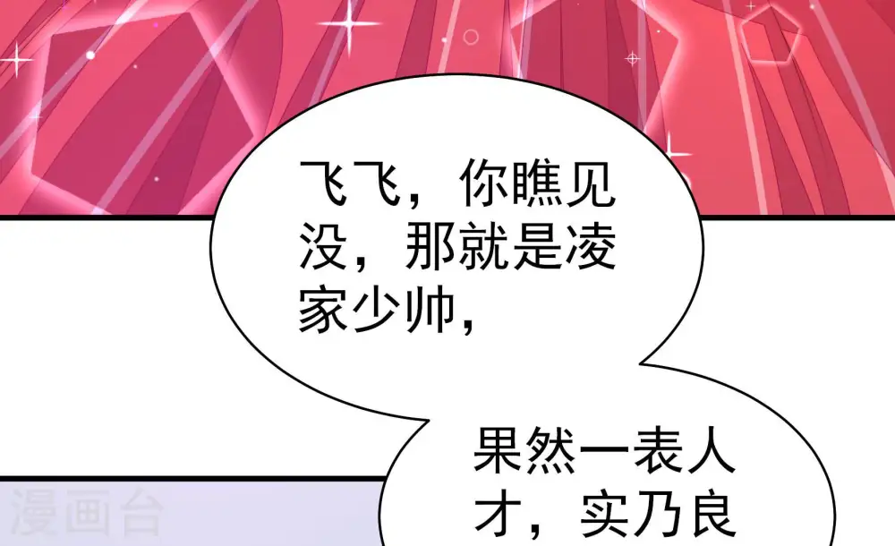 第159话 得胜 第86页