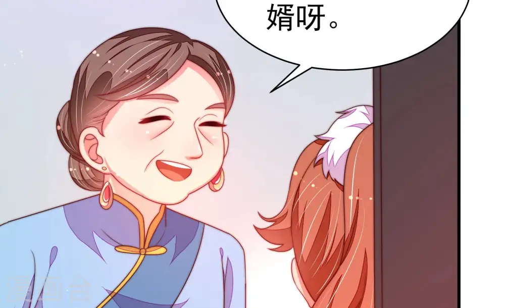 第159话 得胜 第87页
