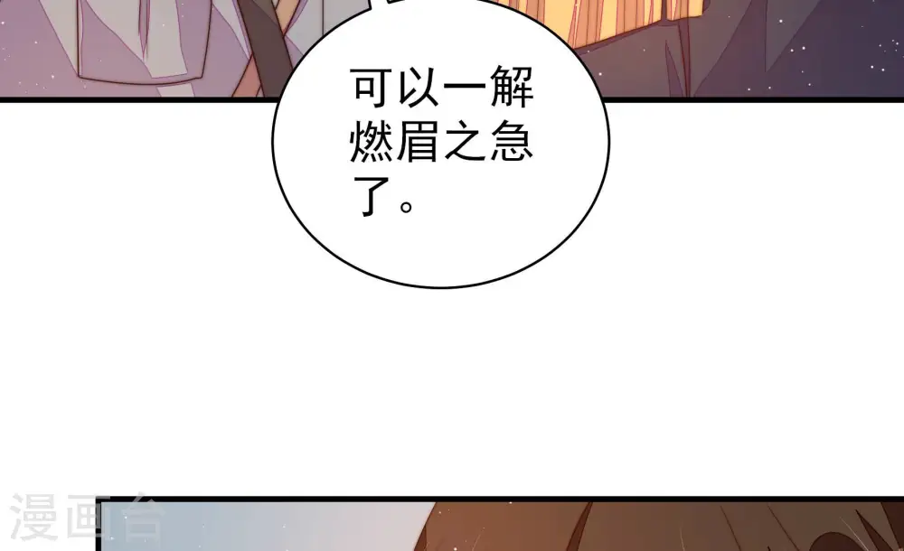 第158话 变天 第13页