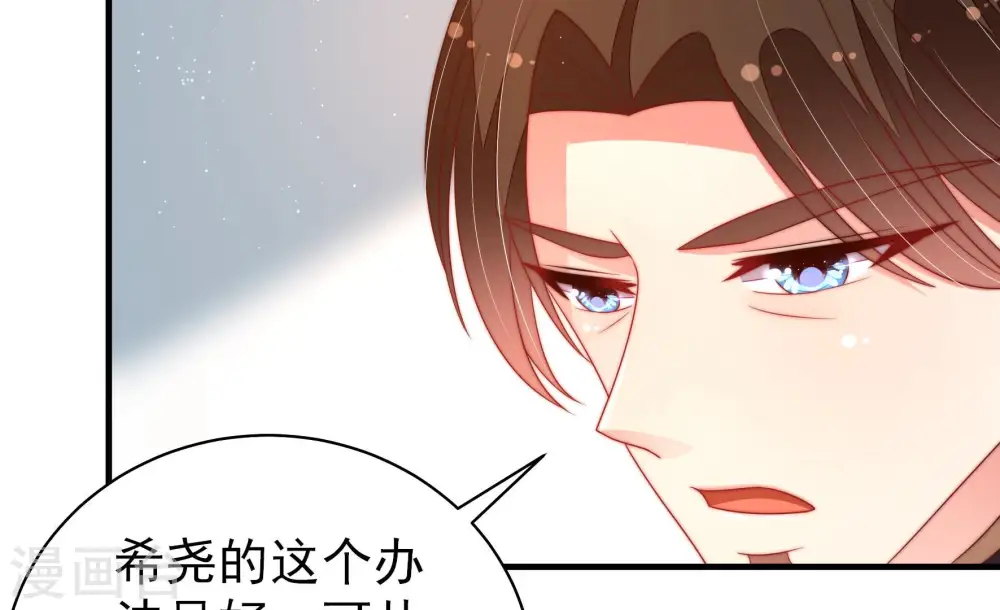 第158话 变天 第14页