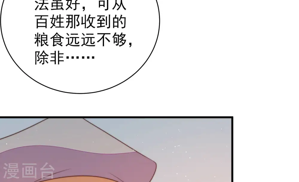 第158话 变天 第15页