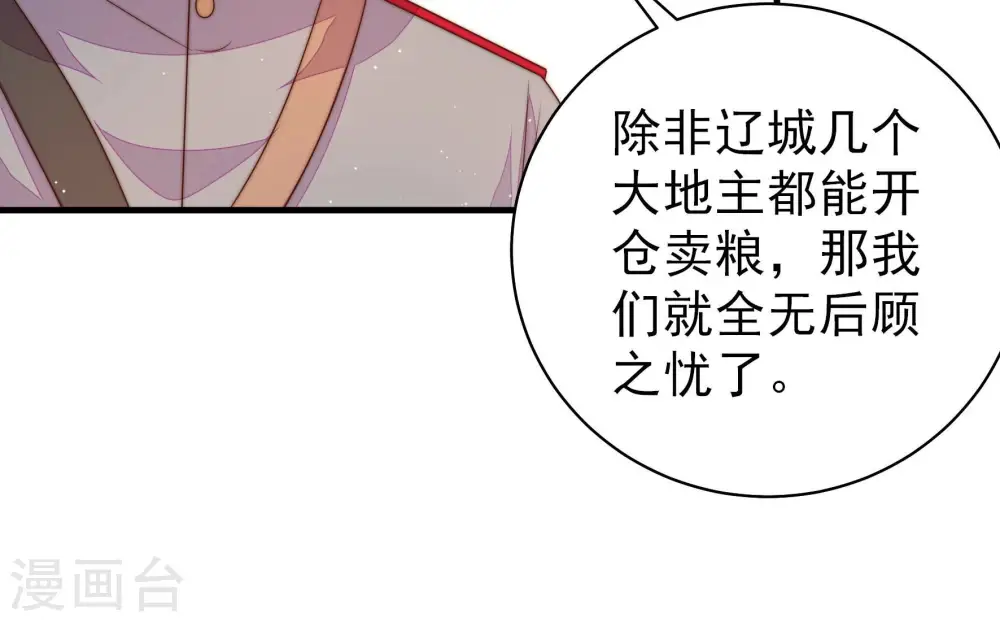 第158话 变天 第17页