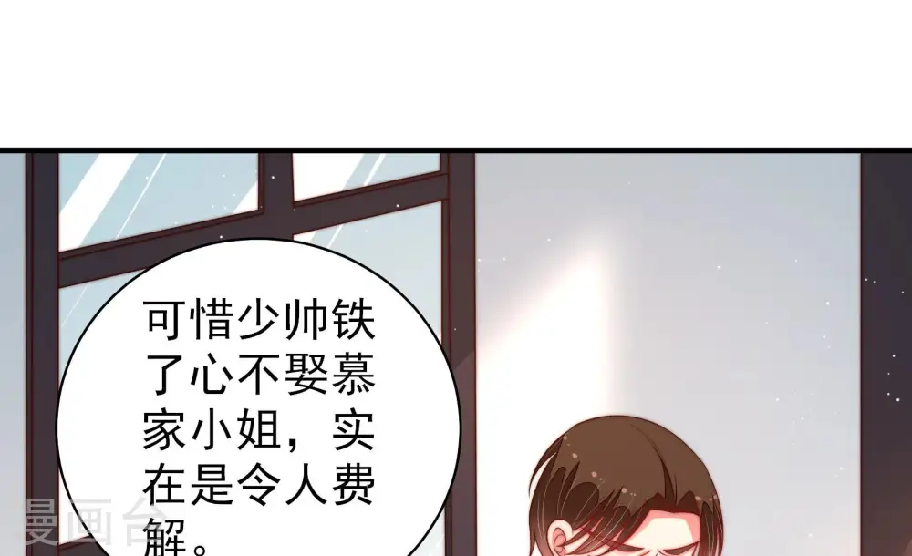 第158话 变天 第18页