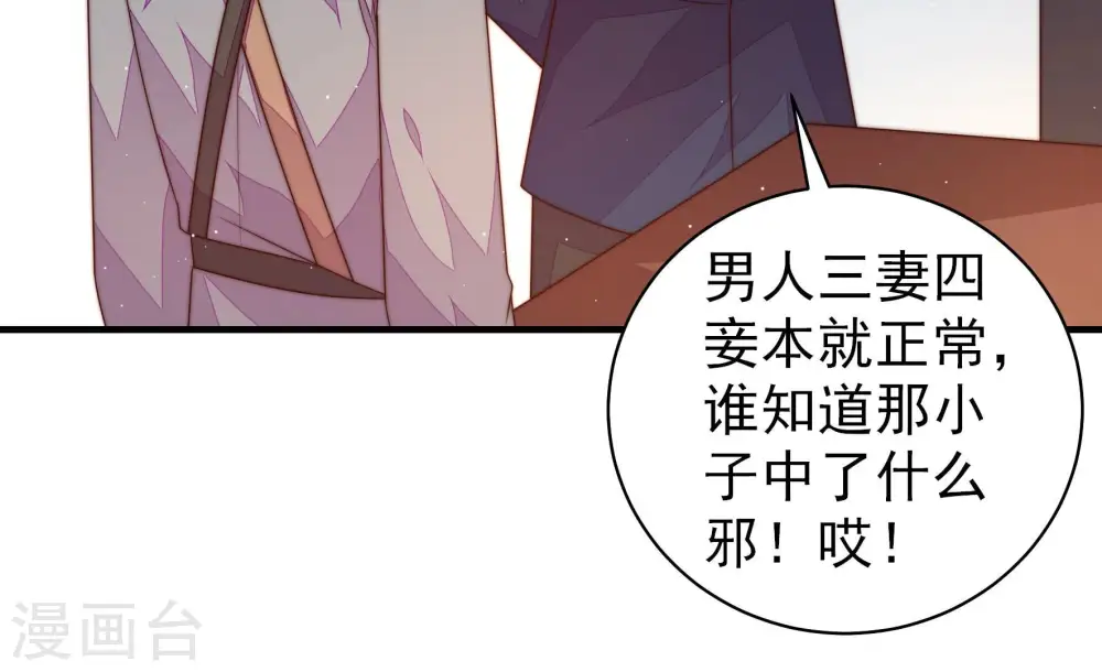 第158话 变天 第20页