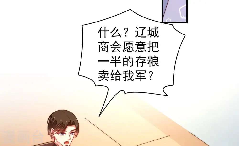 第158话 变天 第26页