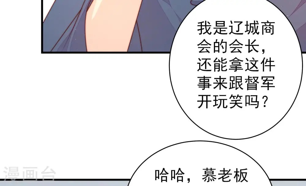 第158话 变天 第32页