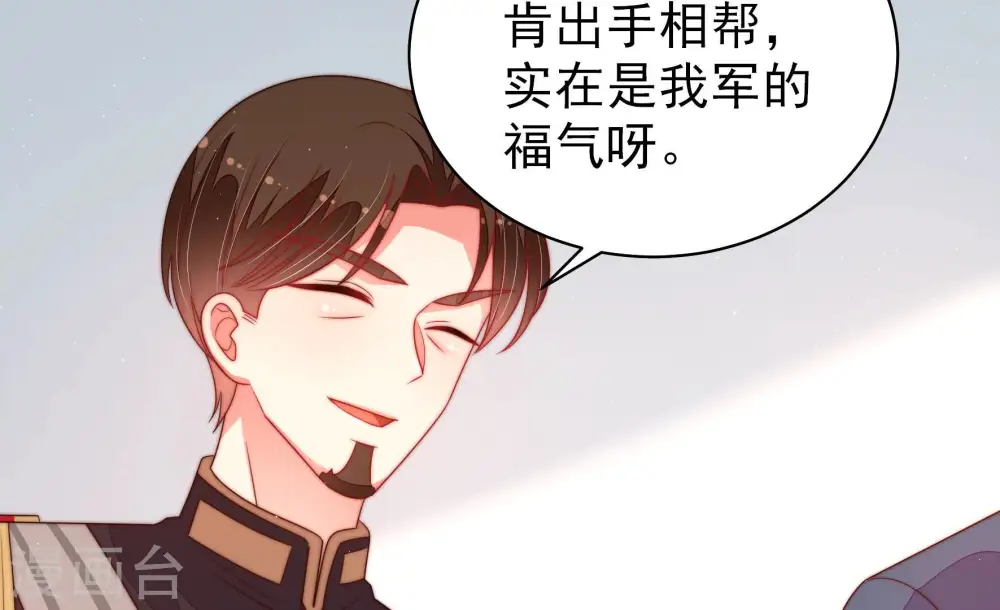 第158话 变天 第33页