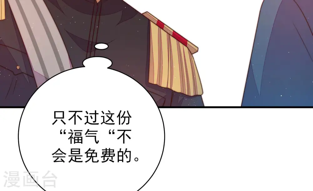 第158话 变天 第34页