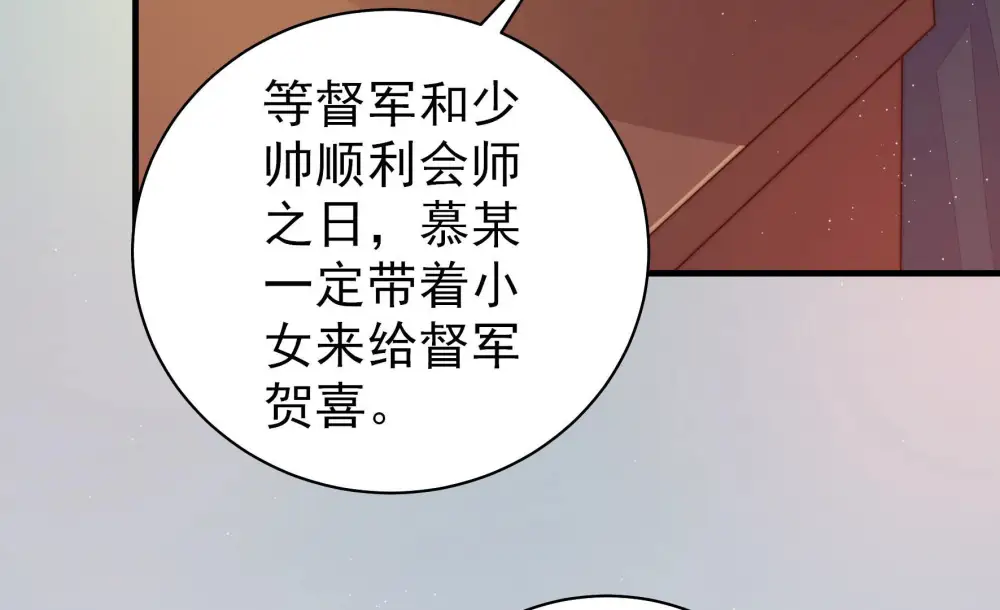 第158话 变天 第38页