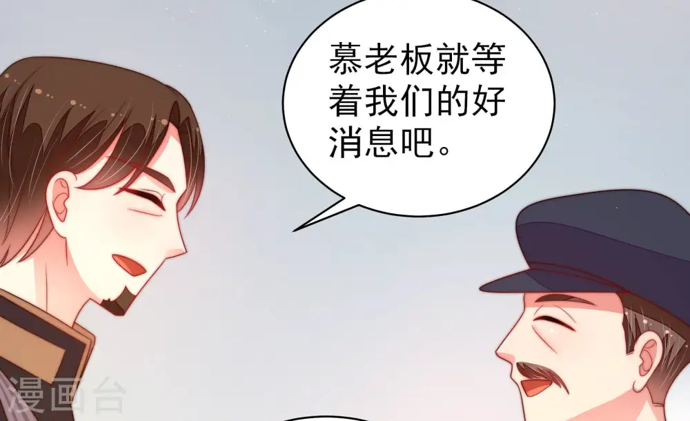 第158话 变天 第39页