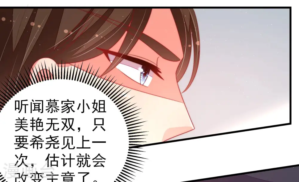 第158话 变天 第42页