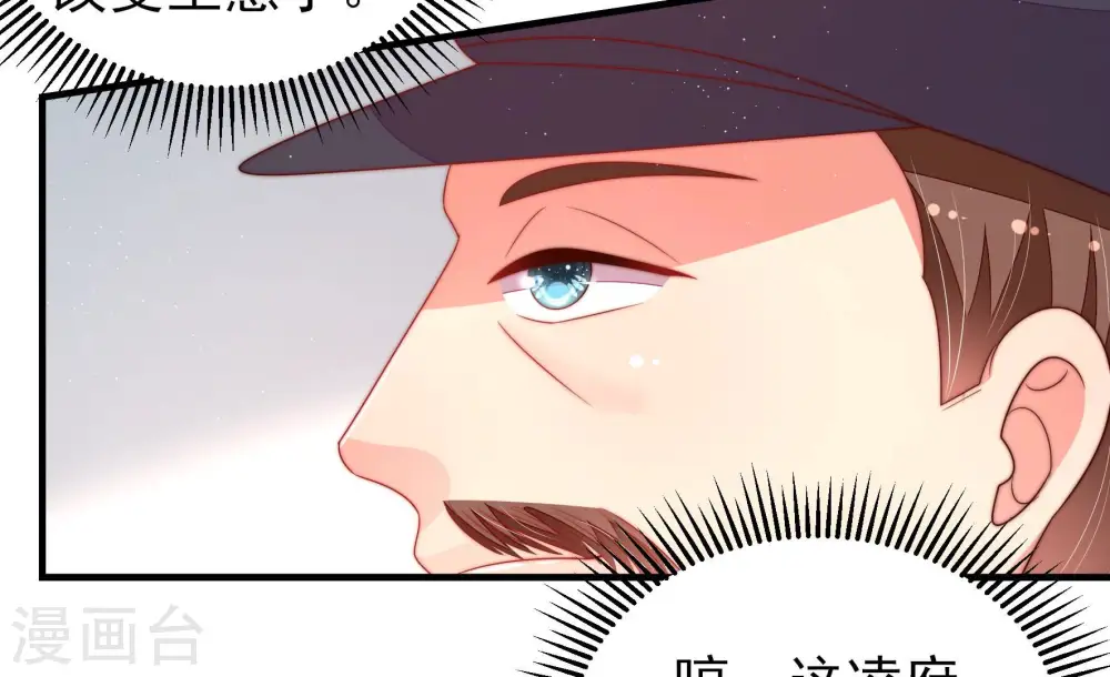 第158话 变天 第43页