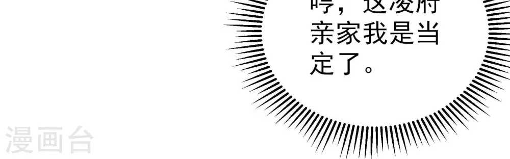 第158话 变天 第44页