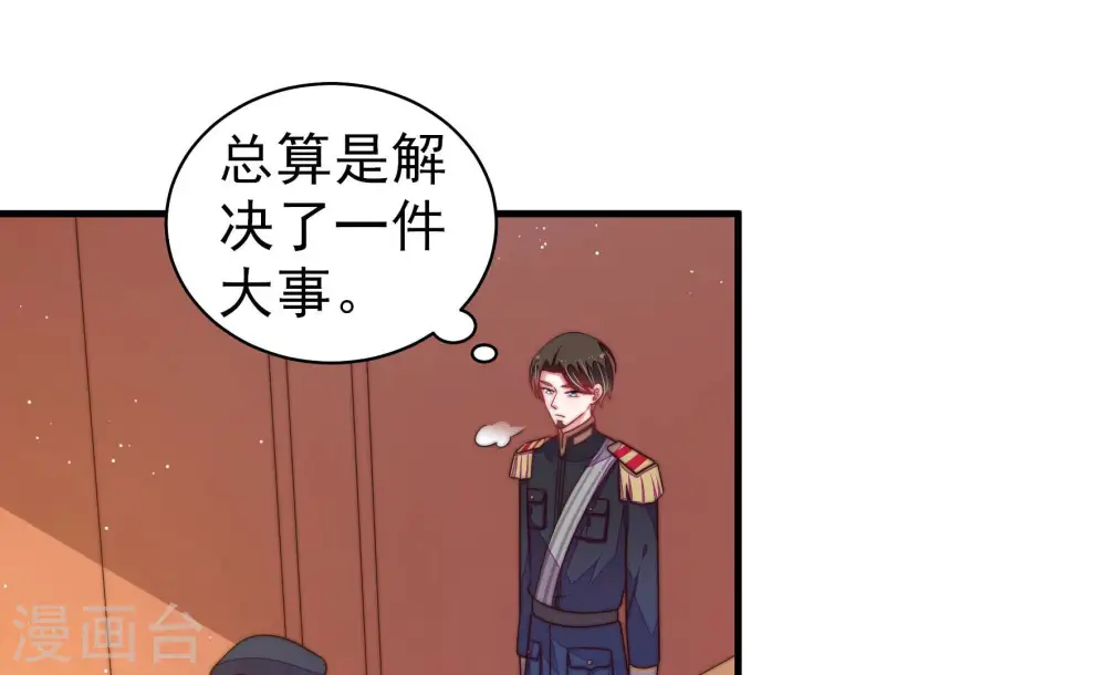 第158话 变天 第45页