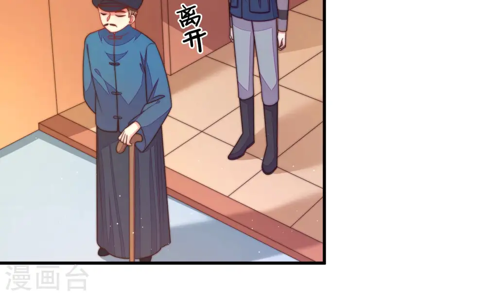 第158话 变天 第46页