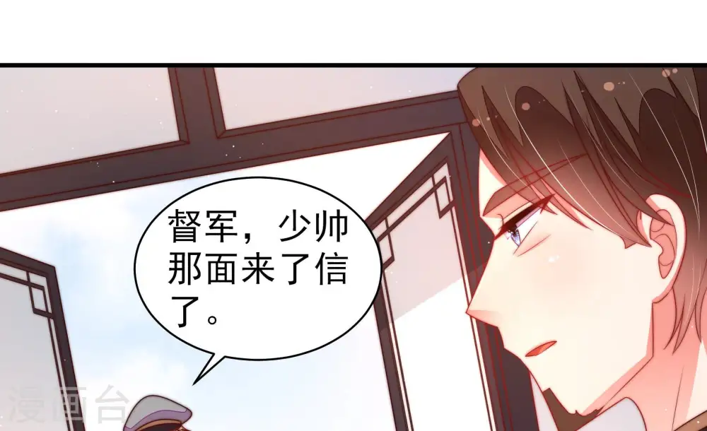 第158话 变天 第47页