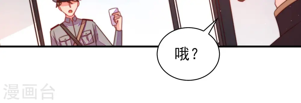 第158话 变天 第48页