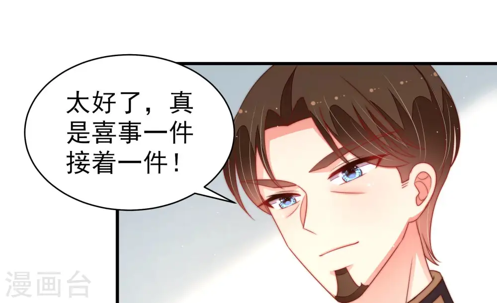 第158话 变天 第49页