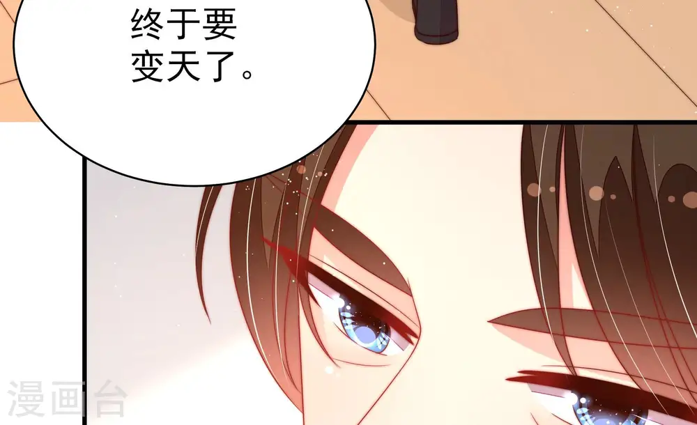 第158话 变天 第54页