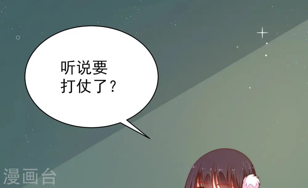 第158话 变天 第58页