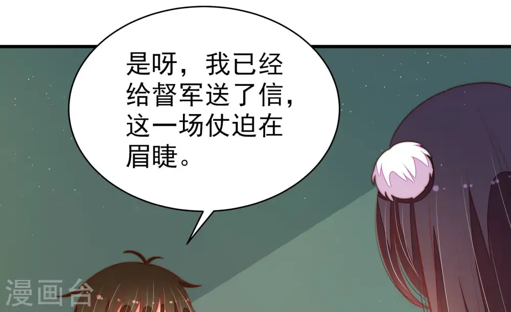 第158话 变天 第61页