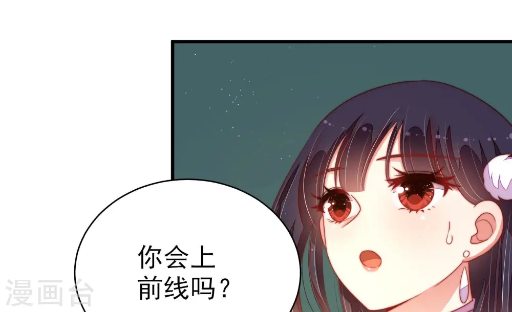 第158话 变天 第64页