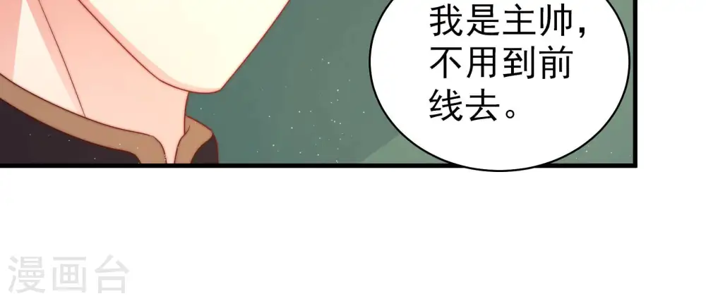 第158话 变天 第67页