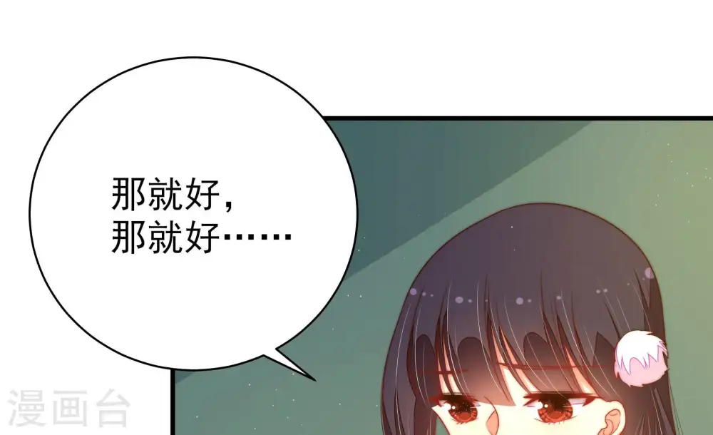 第158话 变天 第68页