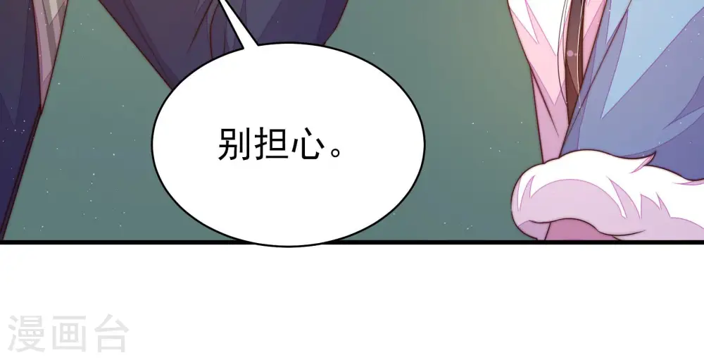 第158话 变天 第72页