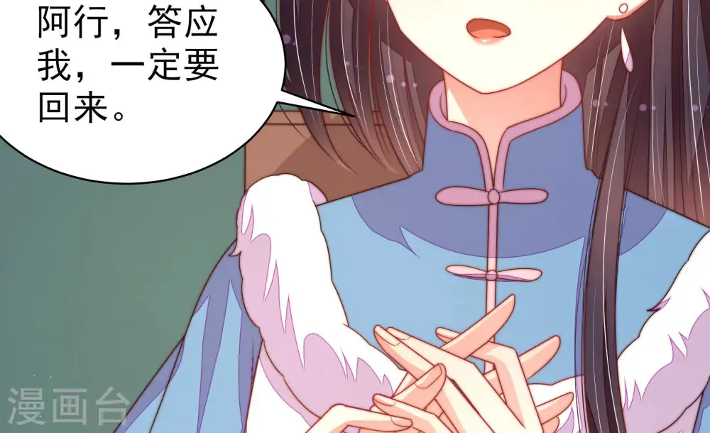 第158话 变天 第74页