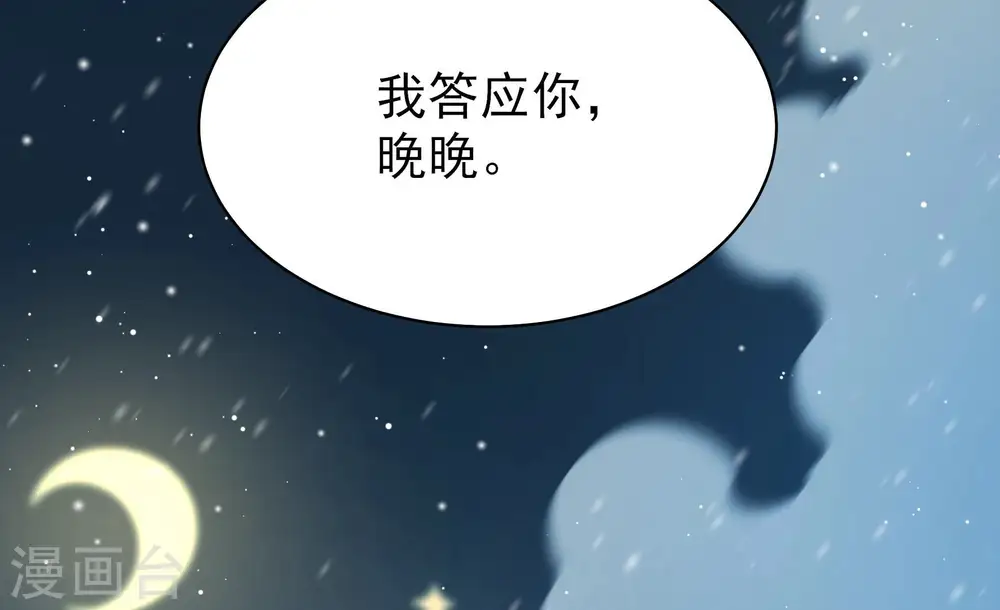 第158话 变天 第81页