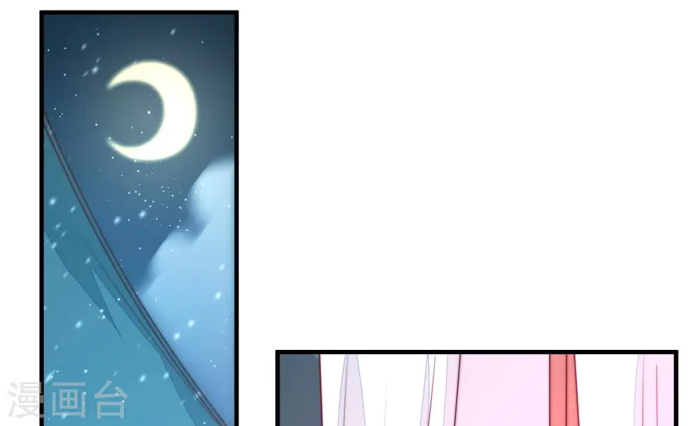 第157话 昵称 第7页