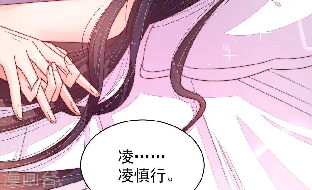 第157话 昵称 第13页