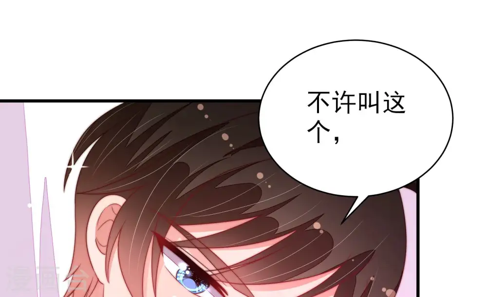 第157话 昵称 第16页