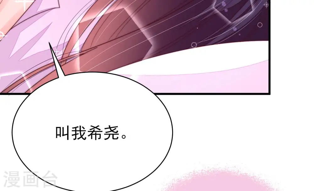 第157话 昵称 第18页