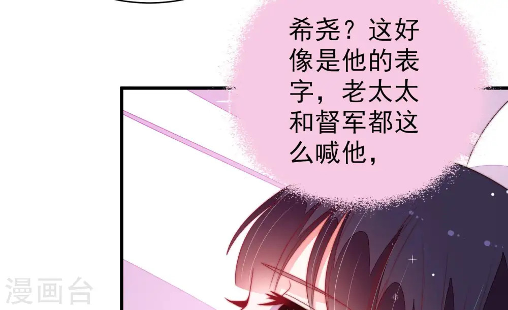 第157话 昵称 第19页