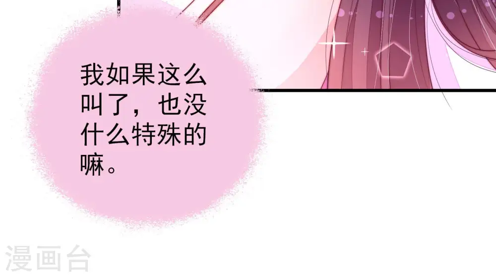 第157话 昵称 第21页