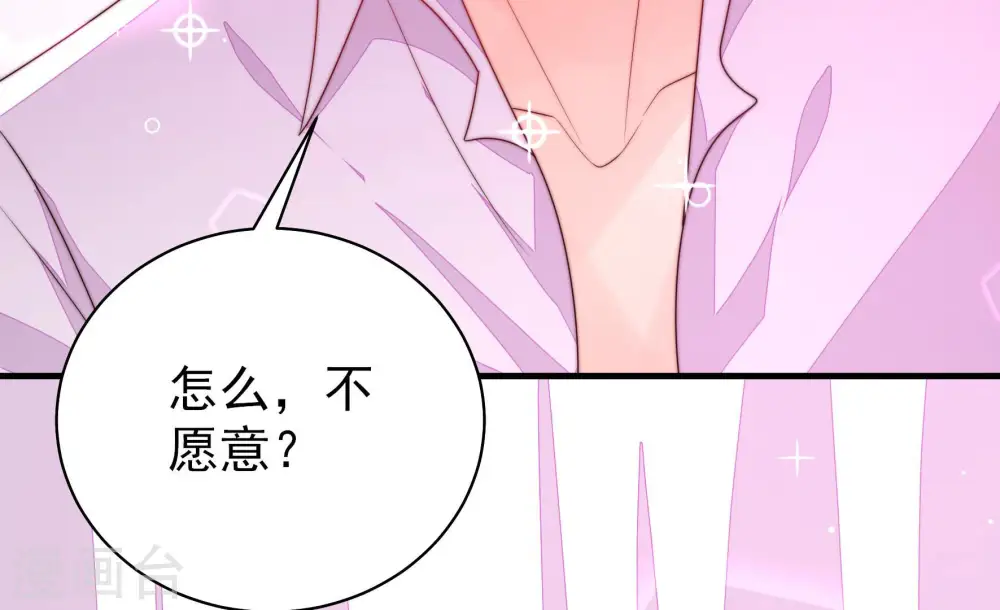 第157话 昵称 第24页