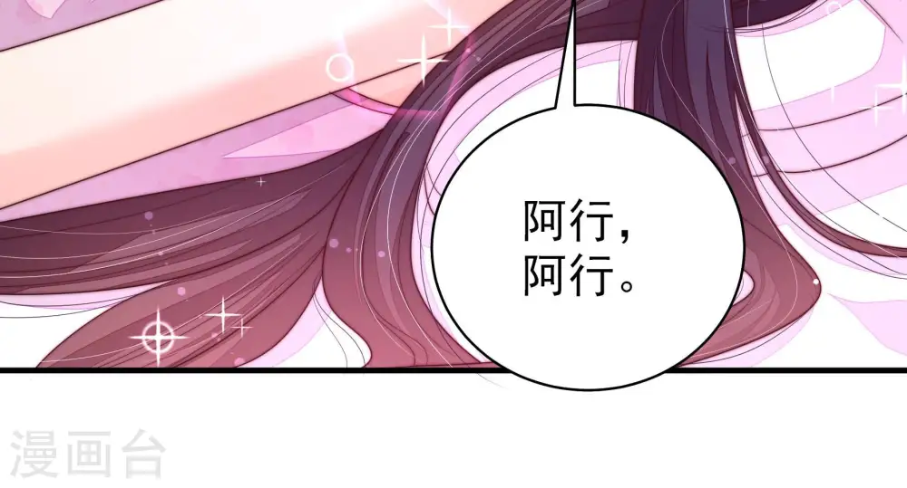 第157话 昵称 第27页