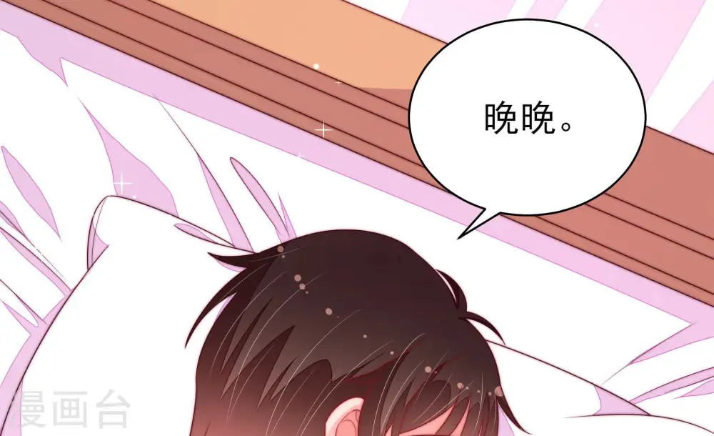第157话 昵称 第29页