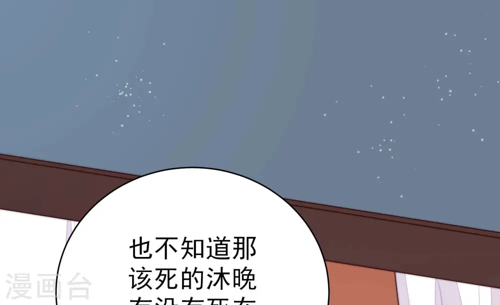 第157话 昵称 第36页