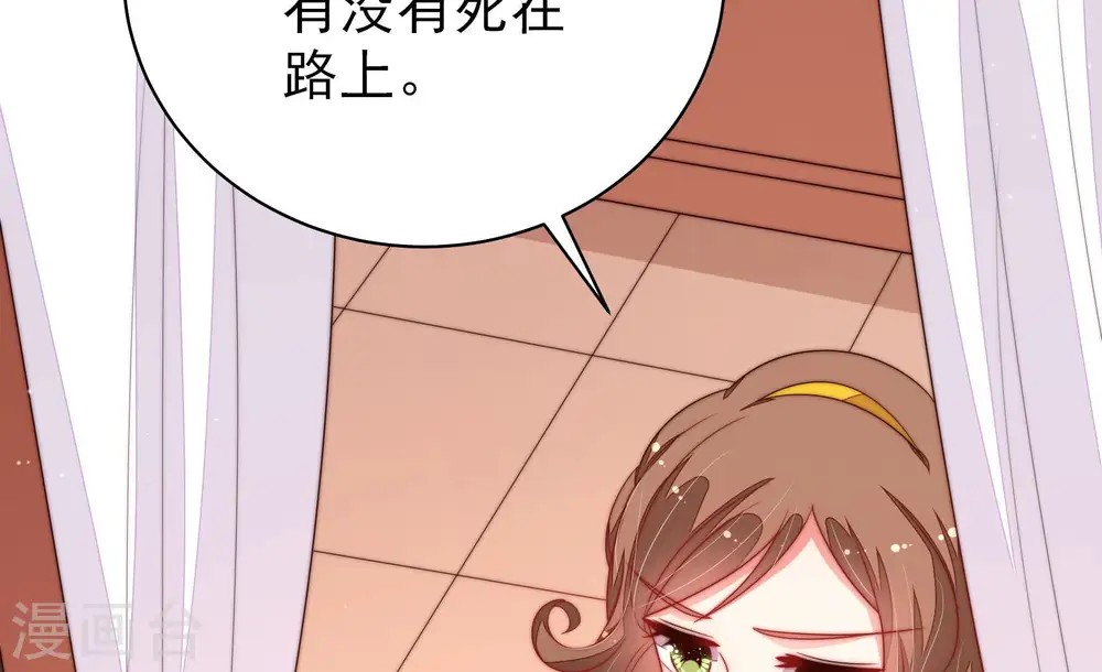 第157话 昵称 第37页