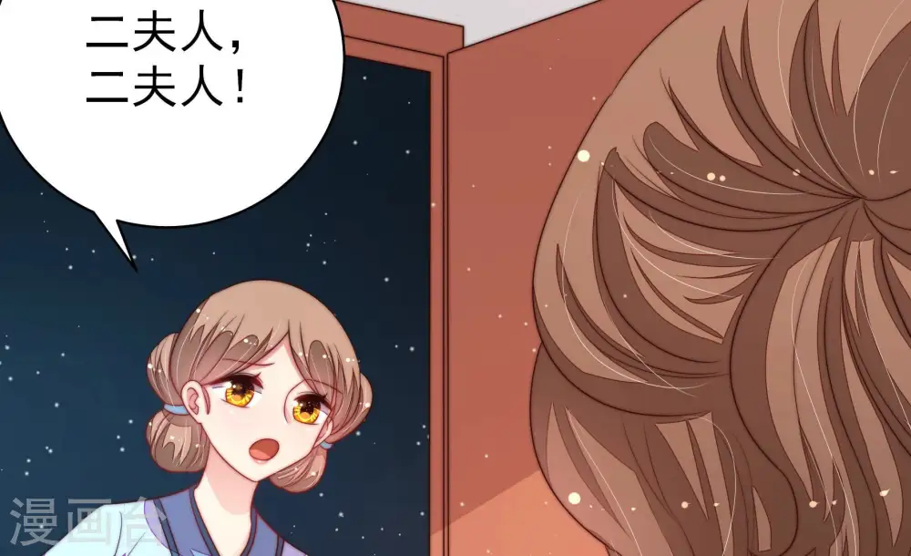 第157话 昵称 第40页