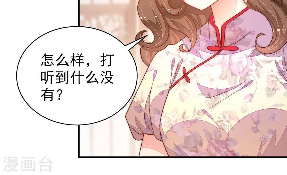 第157话 昵称 第43页